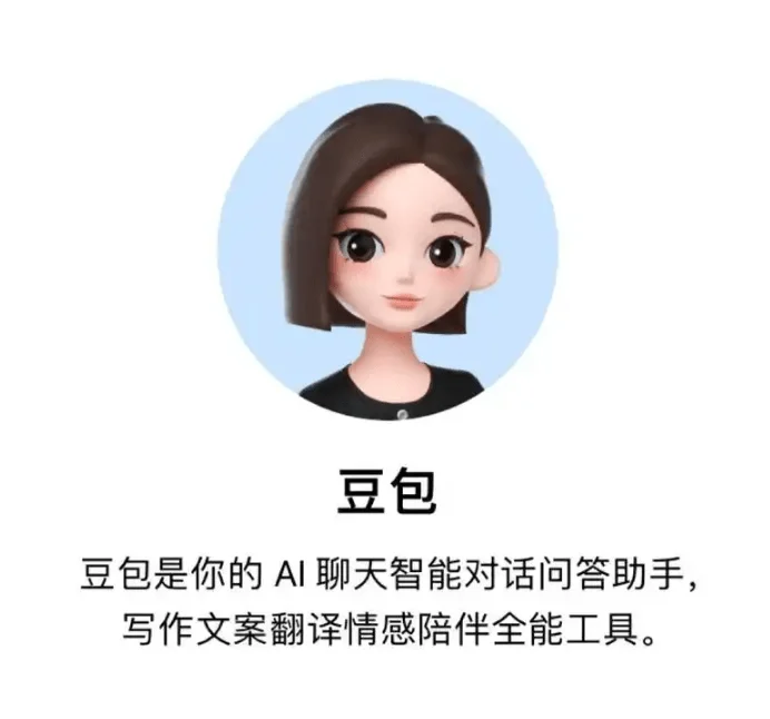 Doubao Expands Its Horizons with New In-App Taxi-Hailing Feature