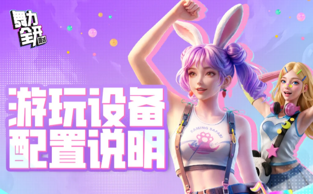 Tencent’s Just Dance: Party Brings AI Motion Capture to Mobile Gaming