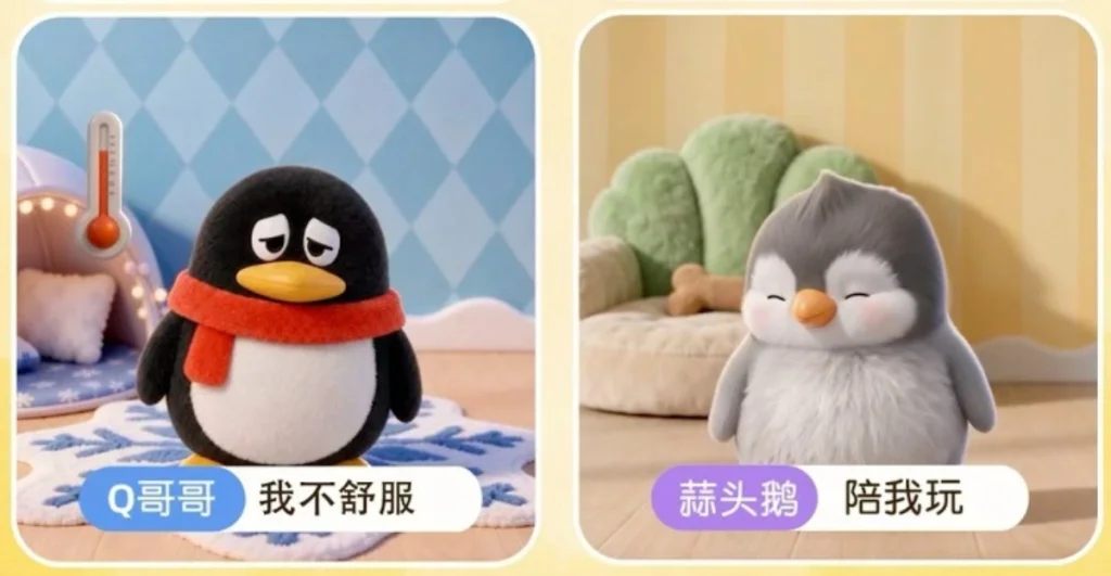 Tencent Revives QQ Pet with Enhanced AI-Driven Experiences