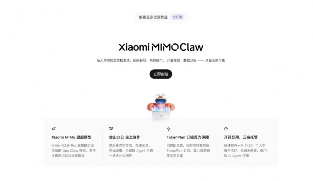 Xiaomi Unveils MiMo Claw AI Agent, Expands Free Access to Four Hours Daily