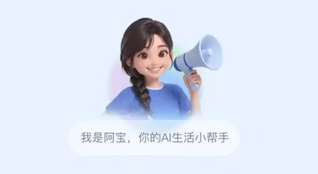 Alipay's Abao Assistant Redefines User Interaction with AI Technology